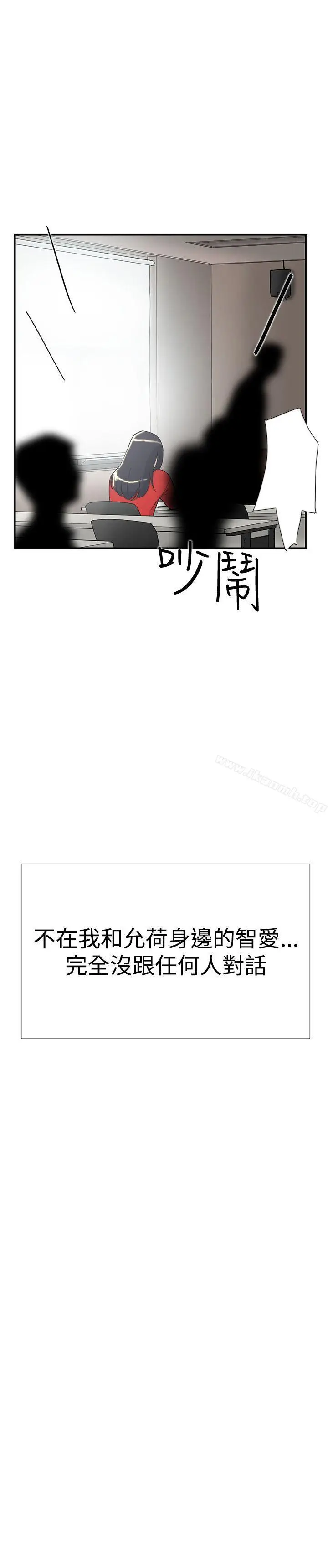 漫画《双重恋爱》第33话第41张图