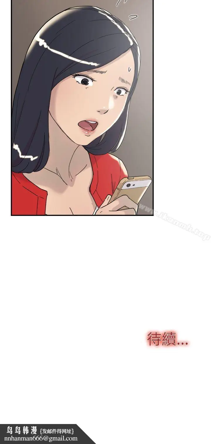漫画《双重恋爱》第33话第46张图