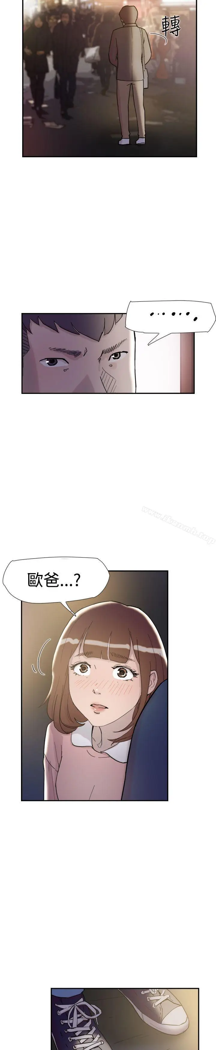 漫画《双重恋爱》第33话第5张图