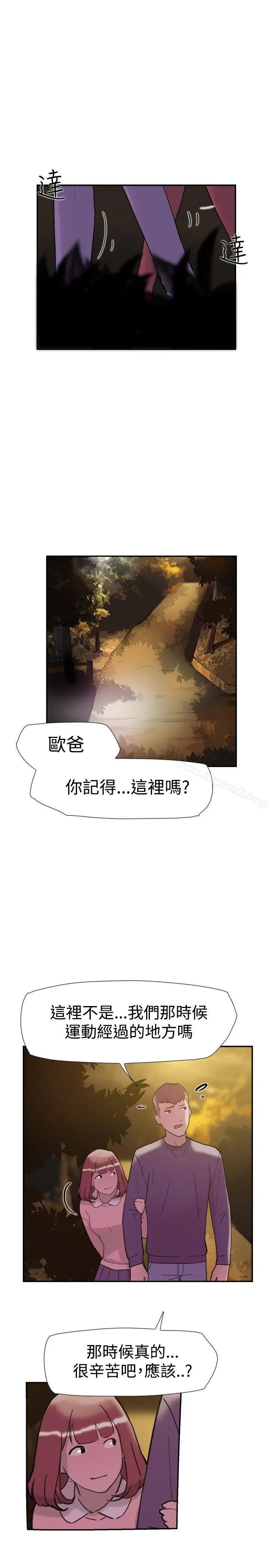 漫画《双重恋爱》第33话第7张图