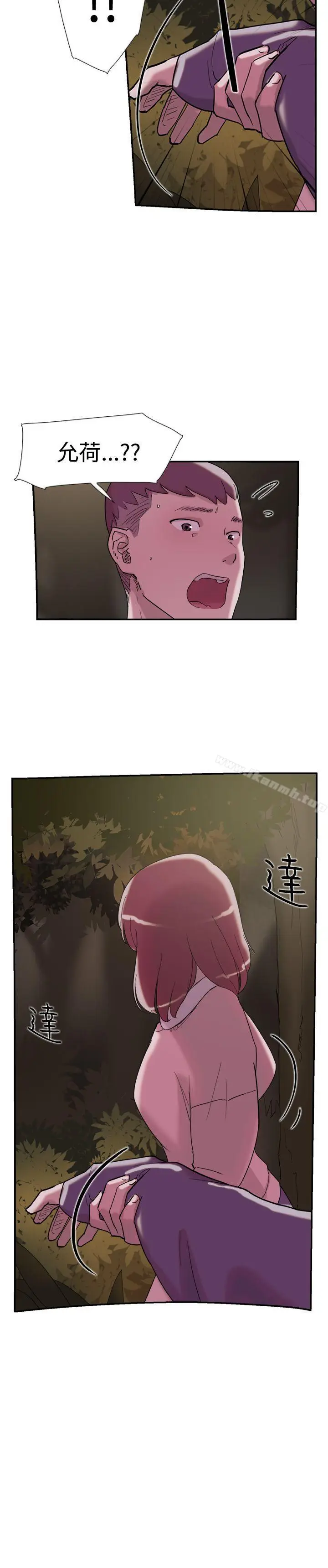 漫画《双重恋爱》第33话第9张图