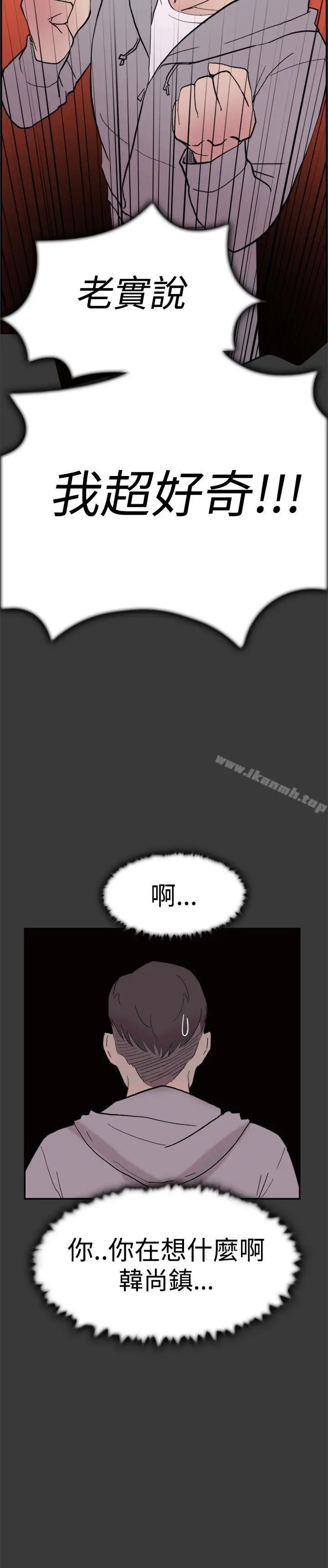 漫画《双重恋爱》第40话第14张图