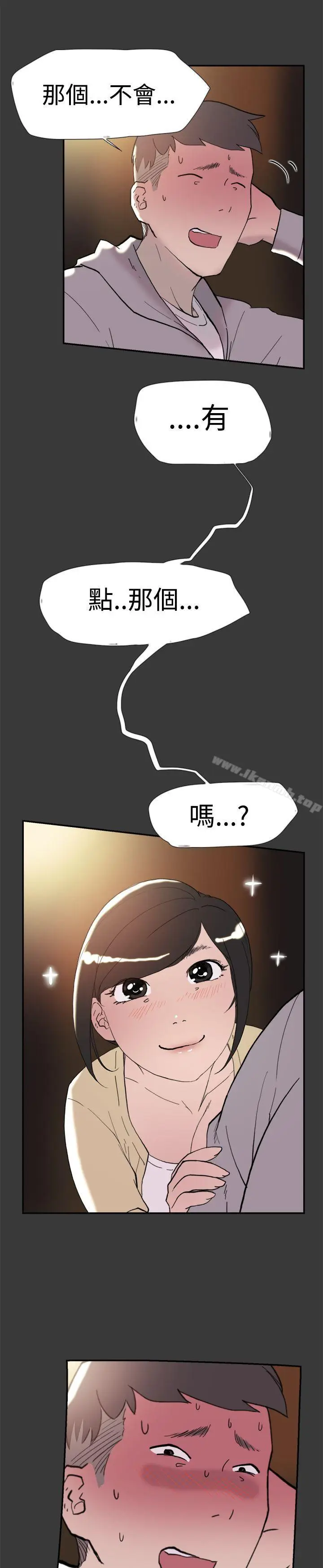 漫画《双重恋爱》第40话第15张图