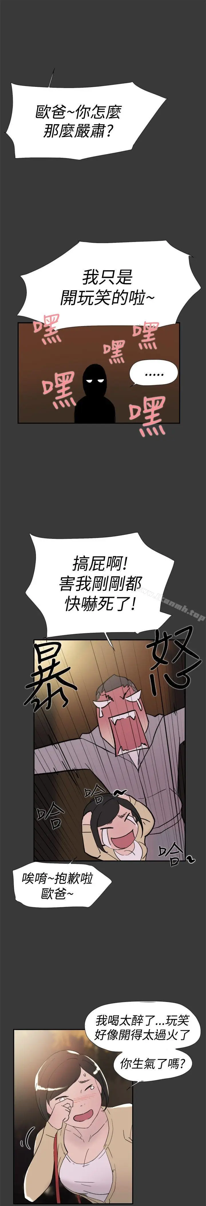 漫画《双重恋爱》第40话第17张图