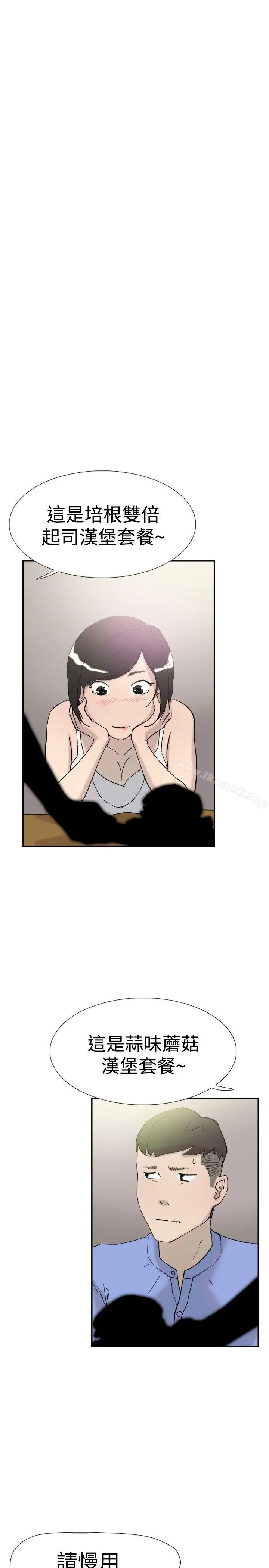 漫画《双重恋爱》第40话第2张图