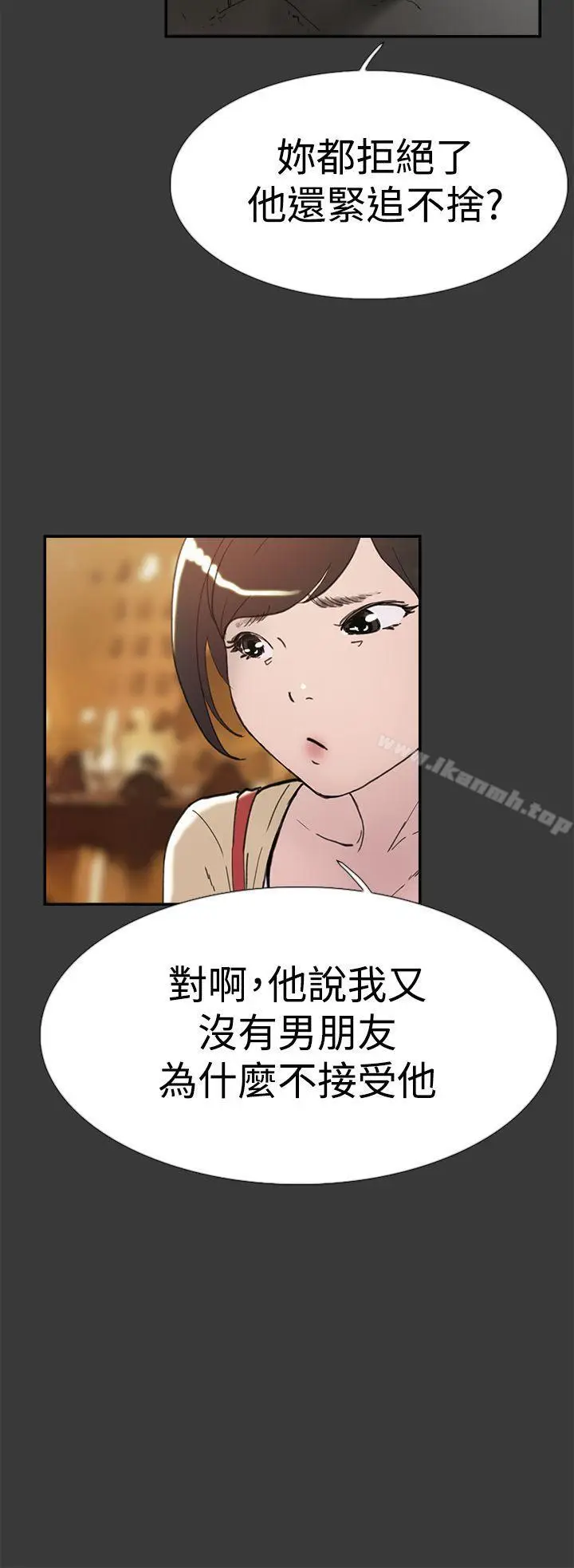 漫画《双重恋爱》第40话第21张图