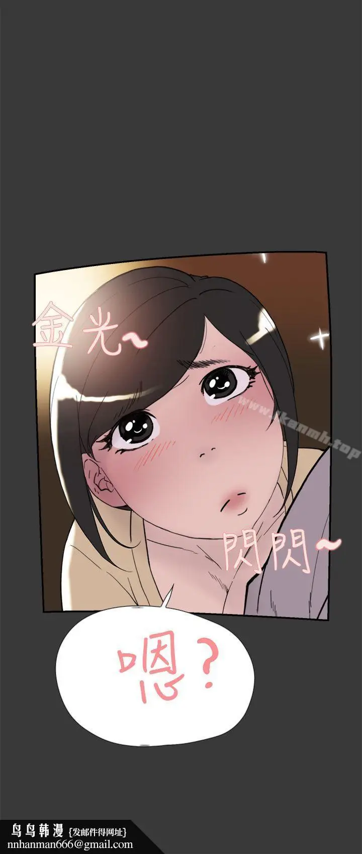 漫画《双重恋爱》第40话第25张图