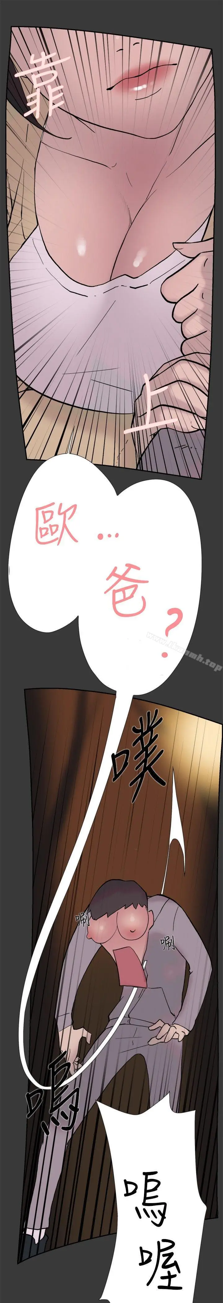 漫画《双重恋爱》第40话第26张图