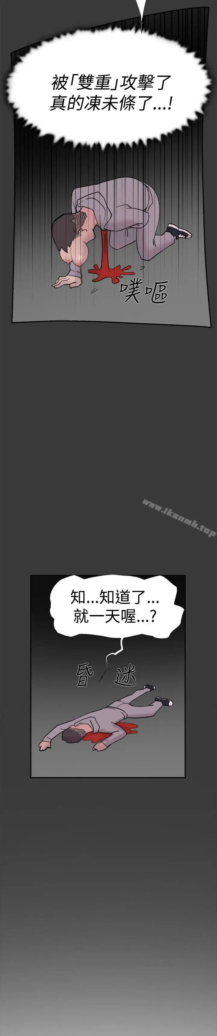 漫画《双重恋爱》第40话第28张图