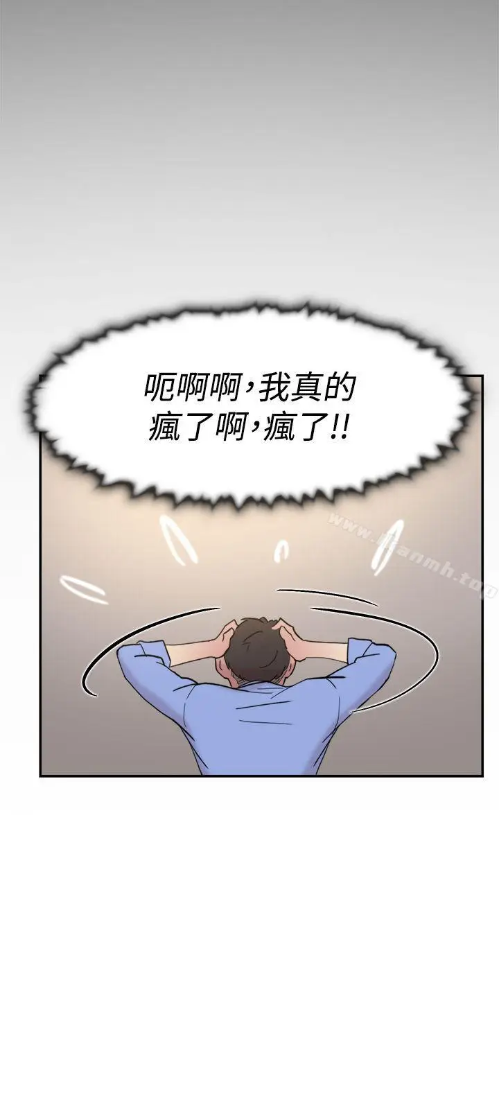 漫画《双重恋爱》第40话第29张图