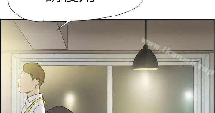 漫画《双重恋爱》第40话第3张图