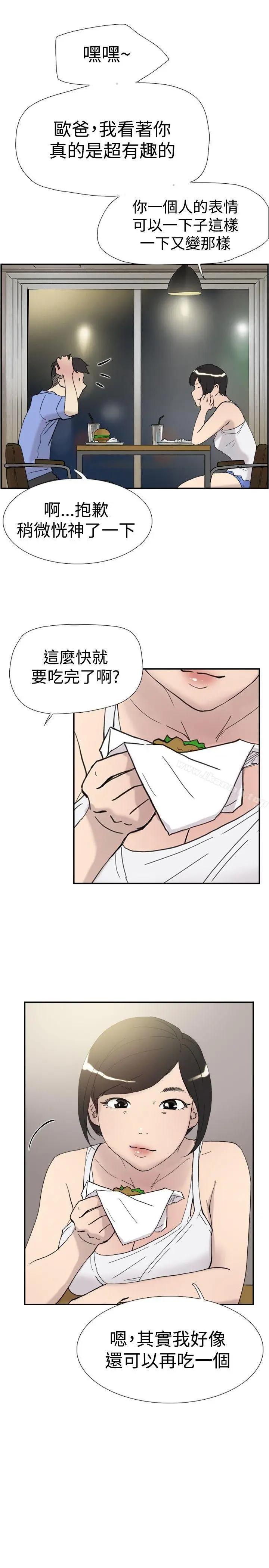 漫画《双重恋爱》第40话第30张图