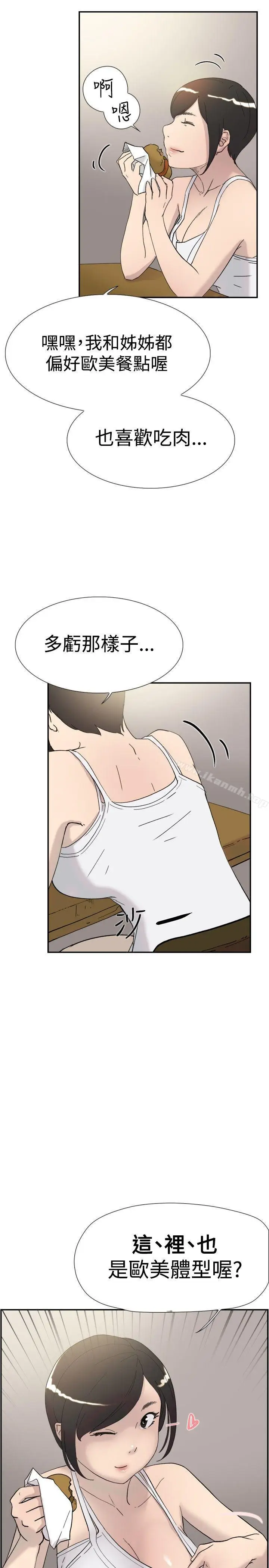 漫画《双重恋爱》第40话第34张图