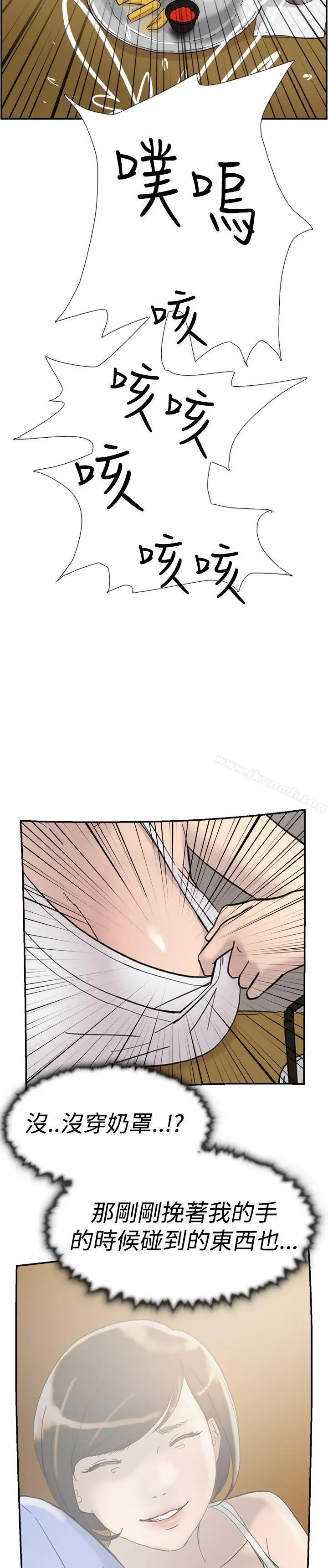 漫画《双重恋爱》第40话第36张图