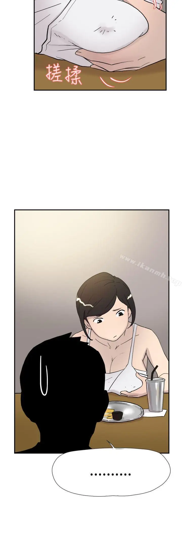 漫画《双重恋爱》第40话第38张图