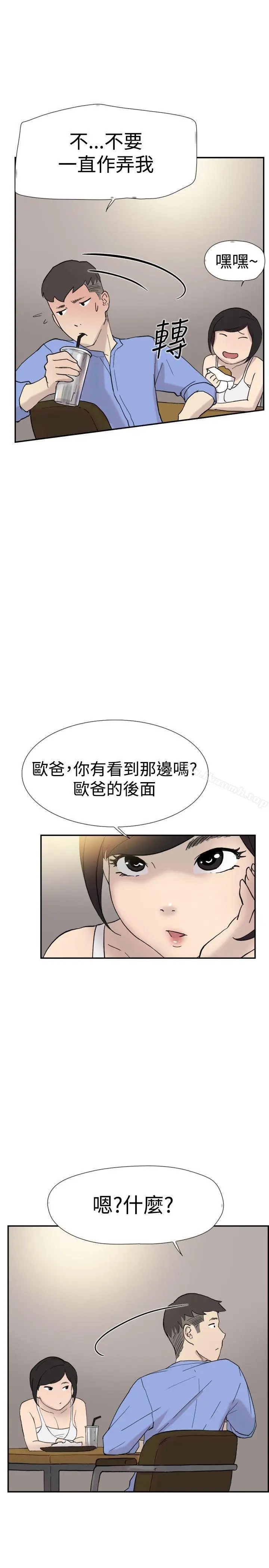 漫画《双重恋爱》第40话第39张图