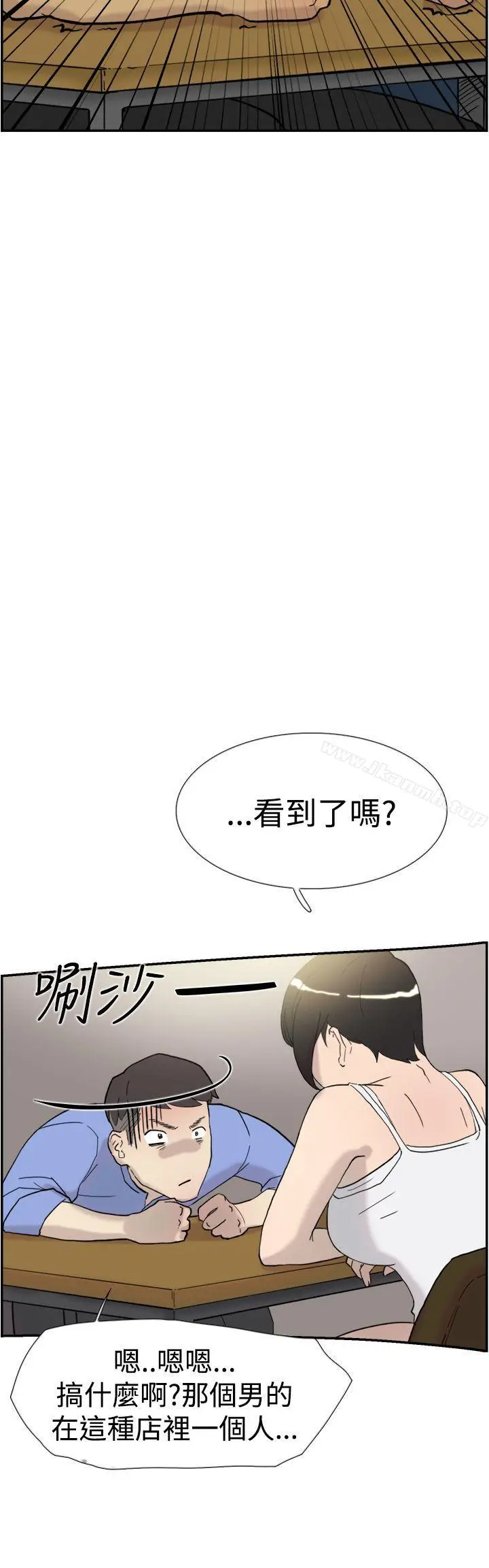漫画《双重恋爱》第40话第42张图
