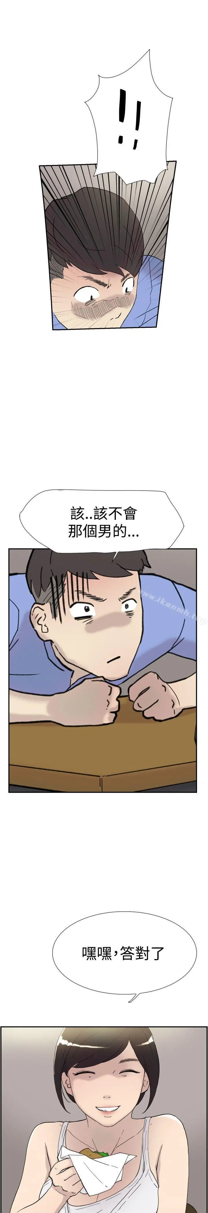 漫画《双重恋爱》第40话第43张图
