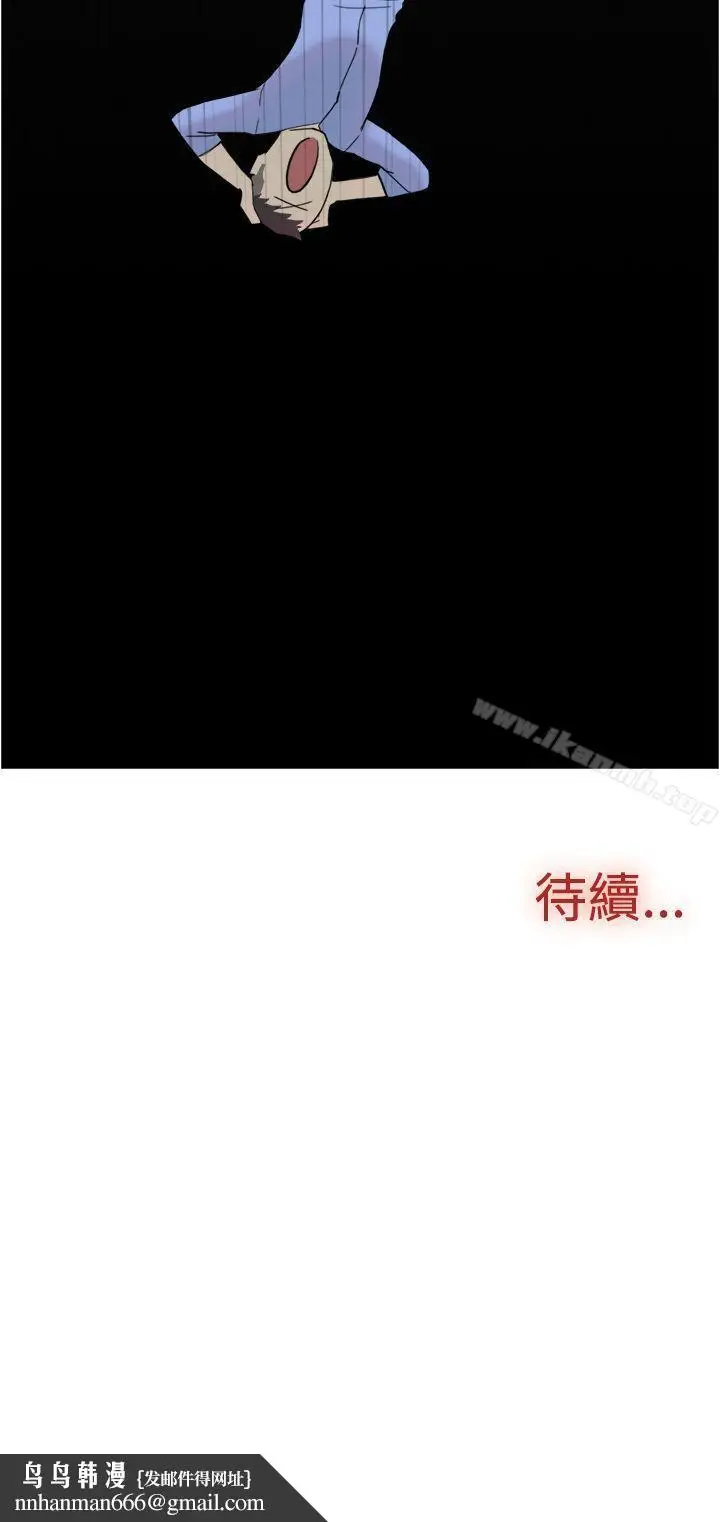 漫画《双重恋爱》第40话第46张图