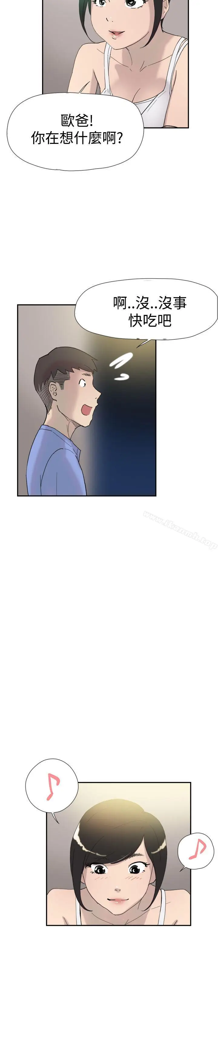 漫画《双重恋爱》第40话第5张图