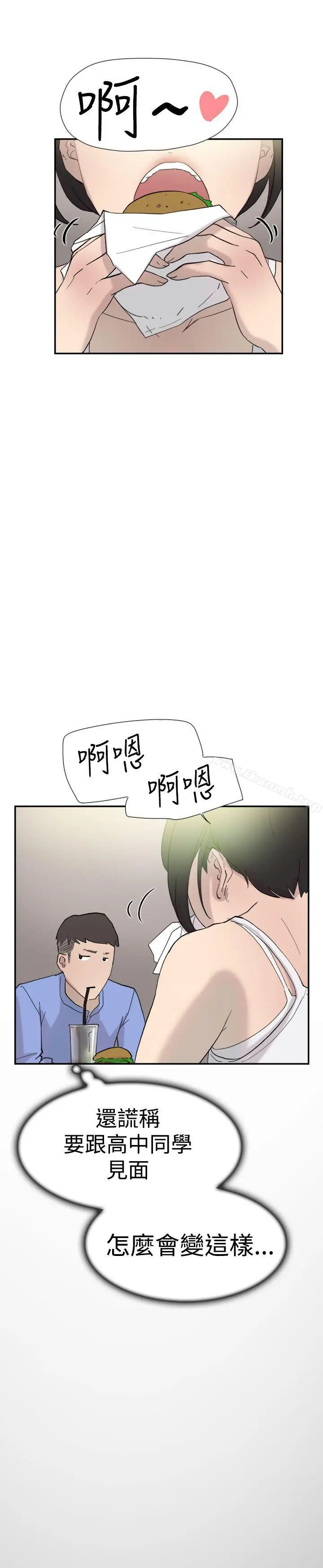 漫画《双重恋爱》第40话第6张图