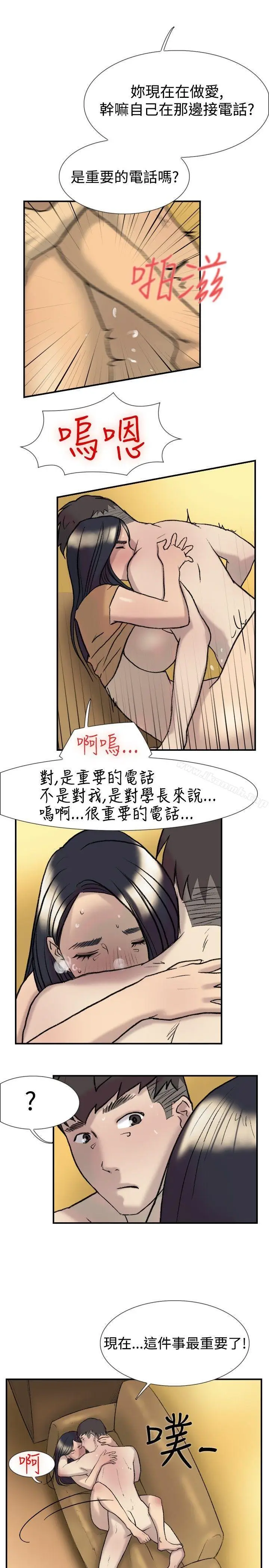 漫画《双重恋爱》第21话第12张图