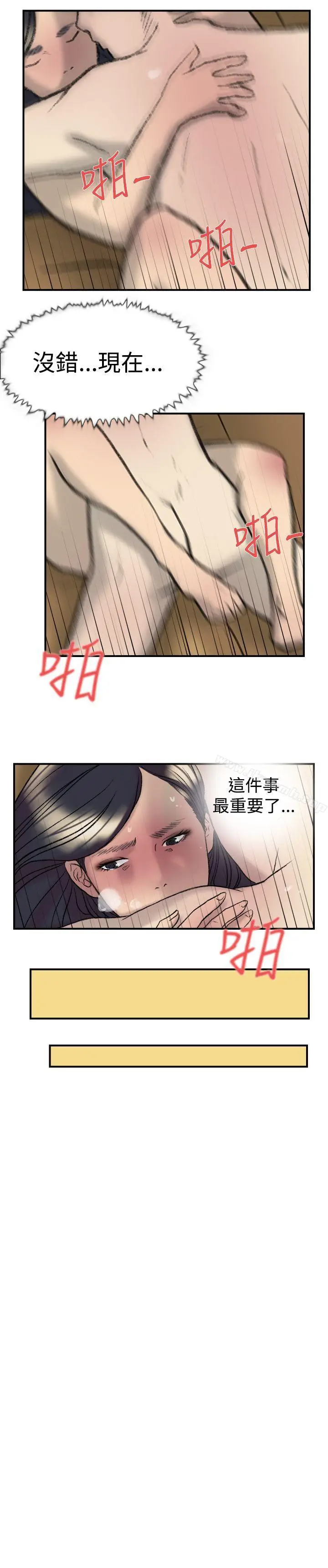 漫画《双重恋爱》第21话第14张图