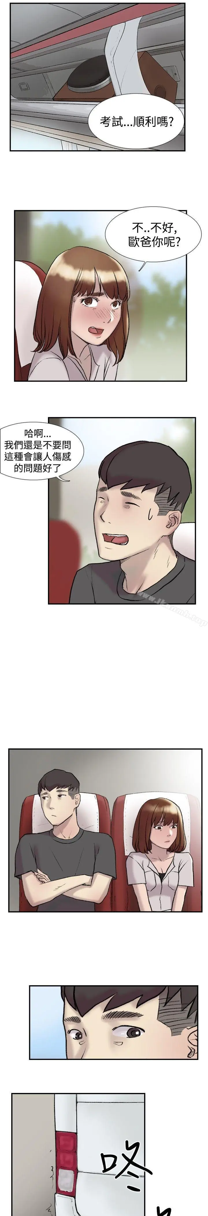 漫画《双重恋爱》第21话第17张图