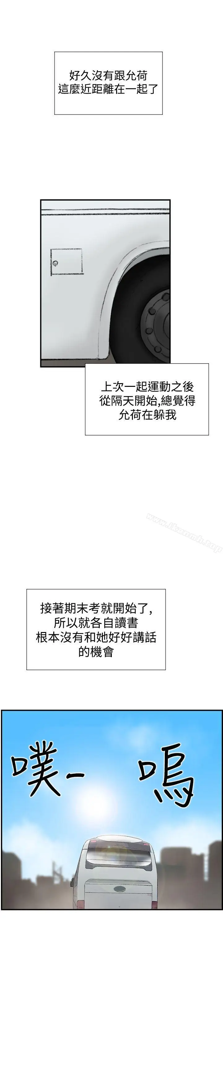 漫画《双重恋爱》第21话第19张图