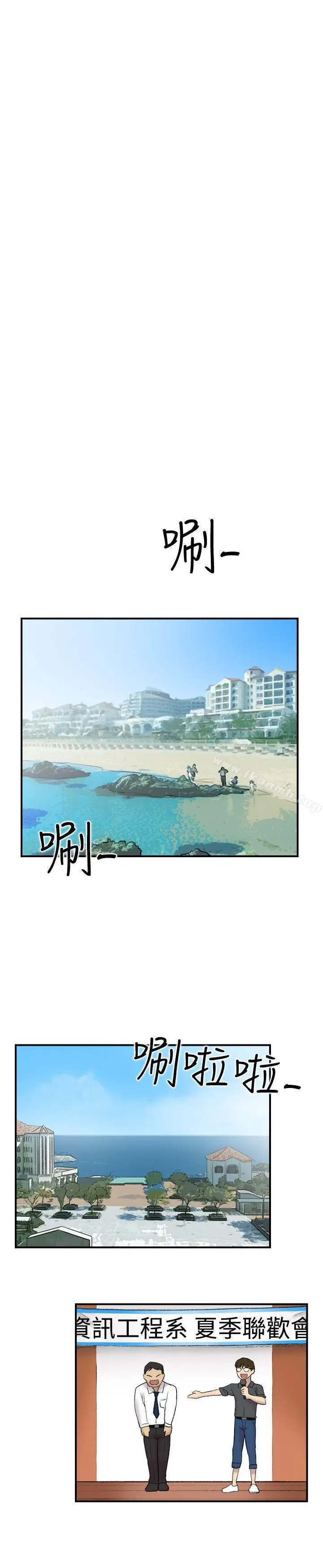 漫画《双重恋爱》第21话第20张图