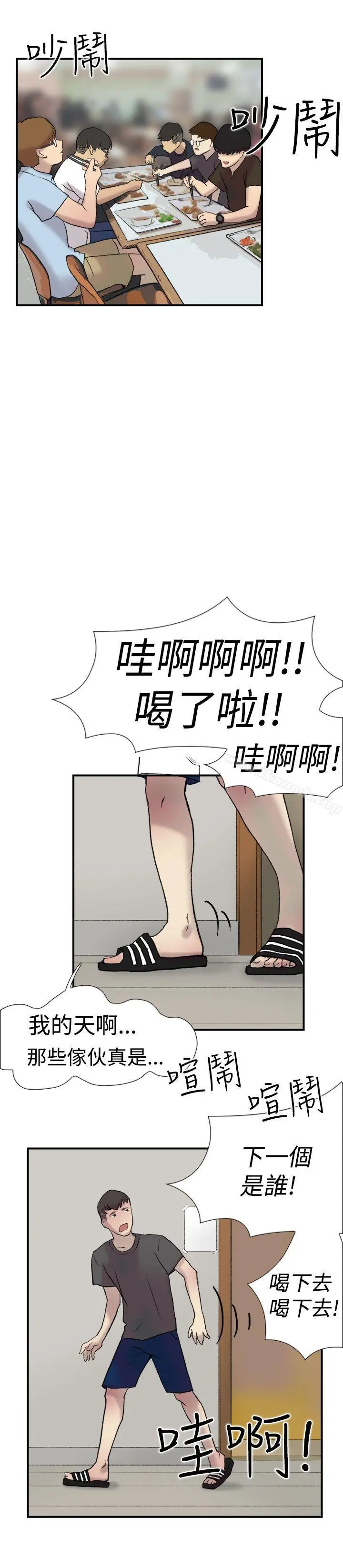 漫画《双重恋爱》第21话第21张图