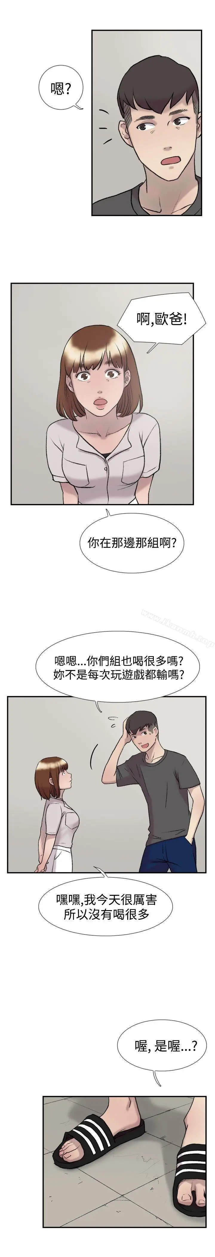 漫画《双重恋爱》第21话第22张图