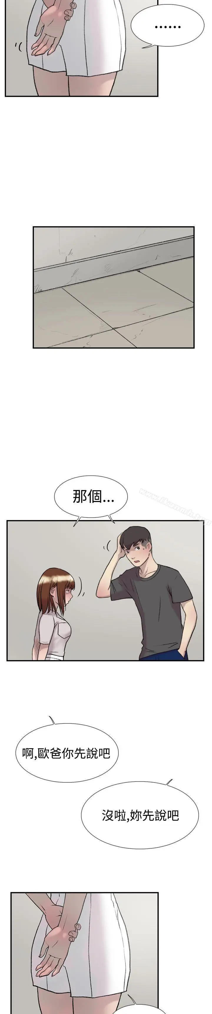 漫画《双重恋爱》第21话第24张图