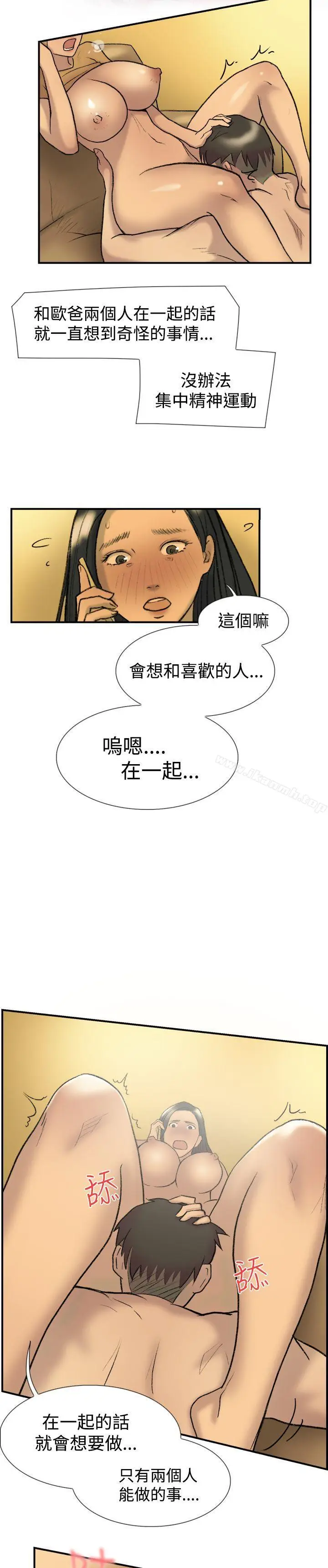 漫画《双重恋爱》第21话第4张图