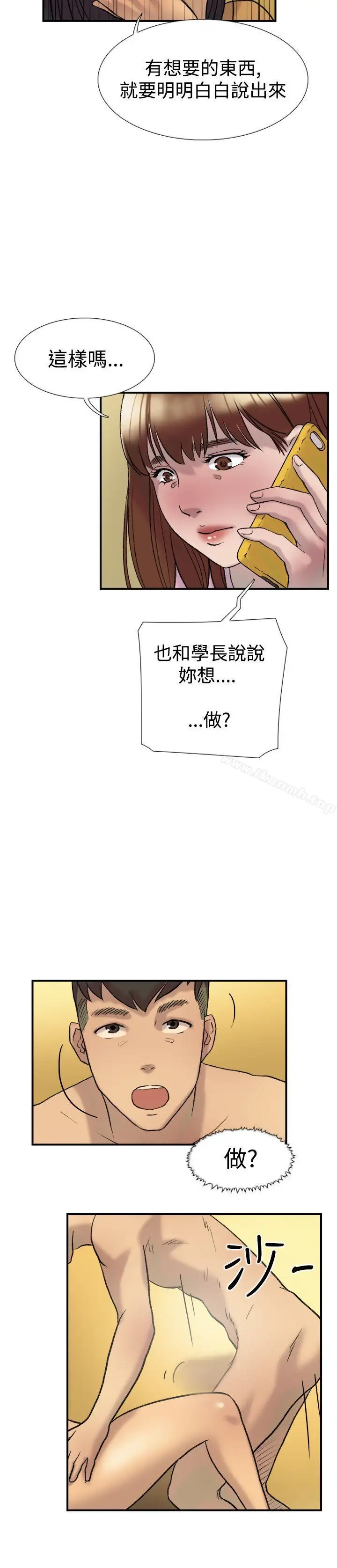 漫画《双重恋爱》第21话第6张图