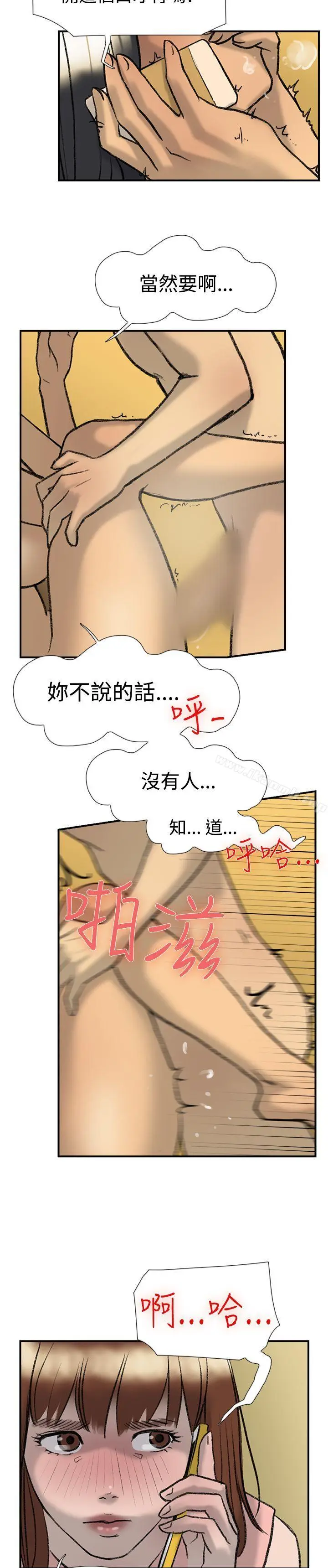 漫画《双重恋爱》第21话第9张图