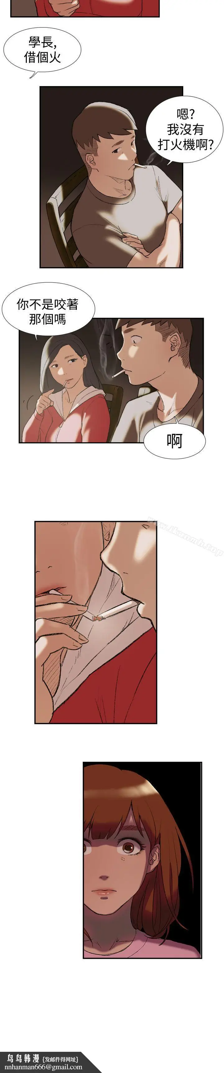 漫画《双重恋爱》第24话第14张图