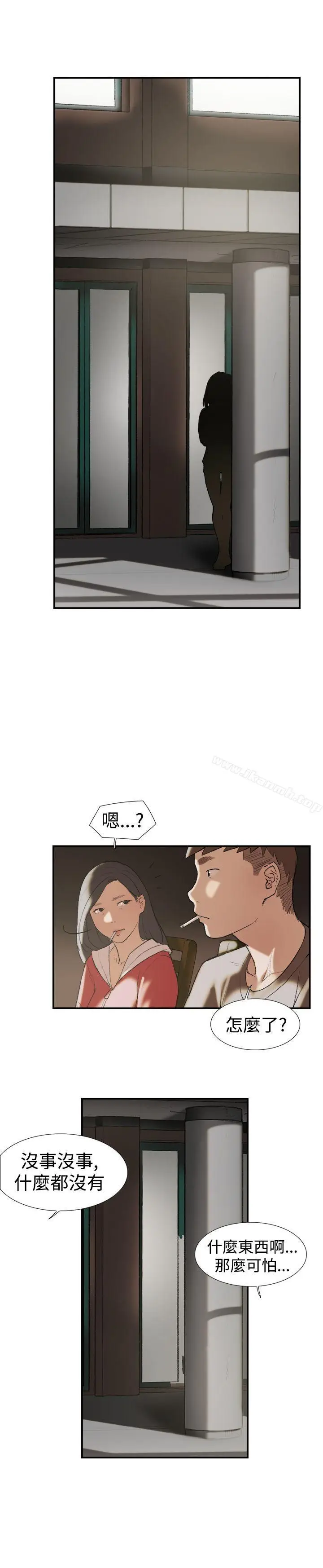 漫画《双重恋爱》第24话第16张图