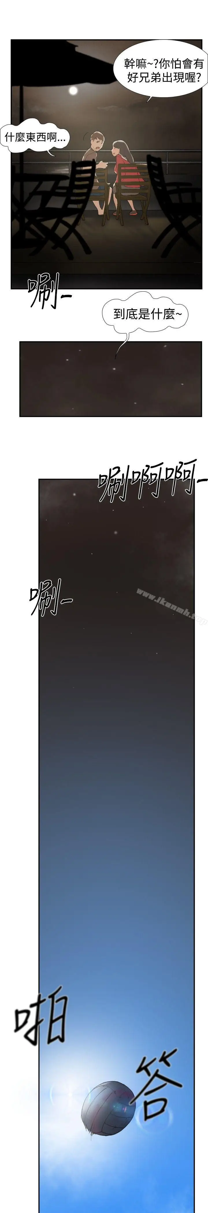 漫画《双重恋爱》第24话第17张图