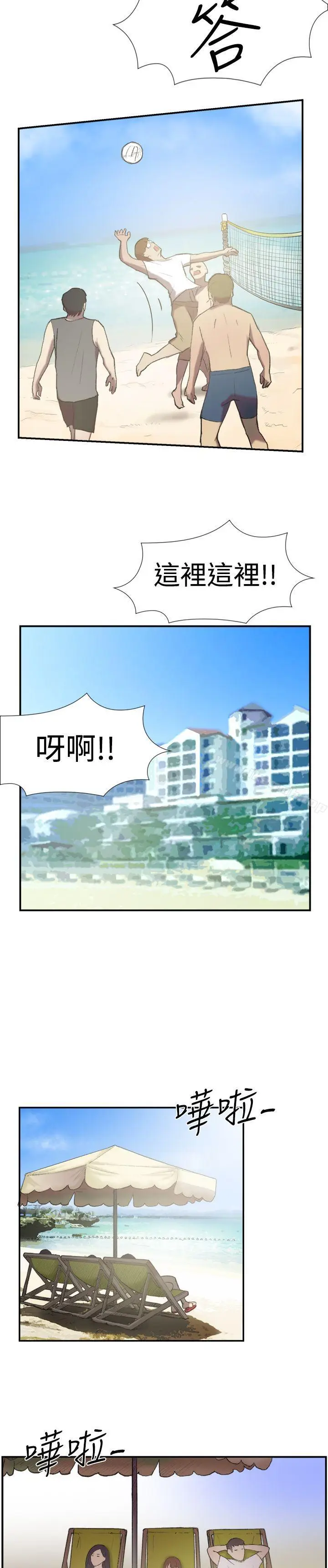 漫画《双重恋爱》第24话第19张图