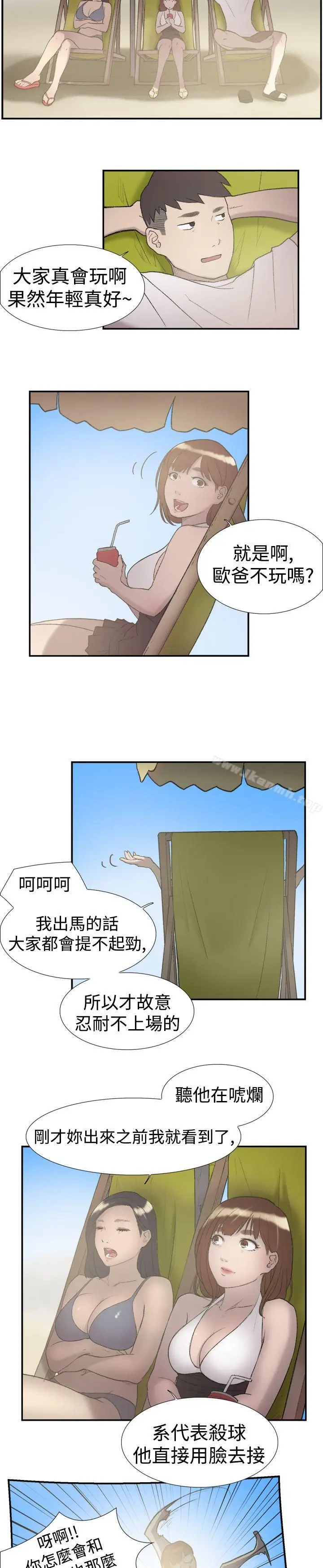漫画《双重恋爱》第24话第20张图