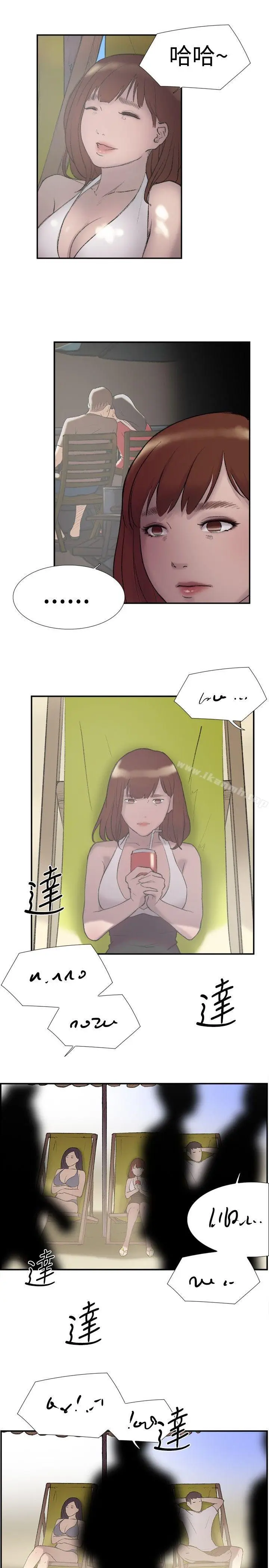 漫画《双重恋爱》第24话第22张图