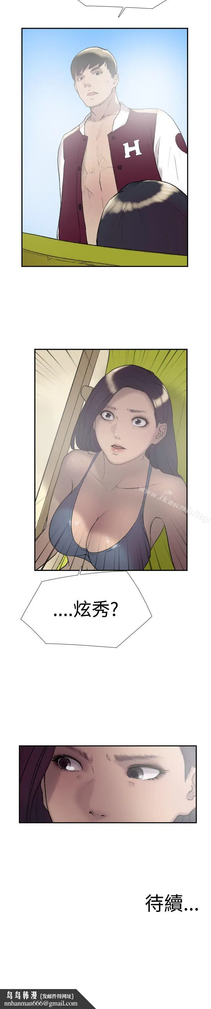 漫画《双重恋爱》第24话第24张图
