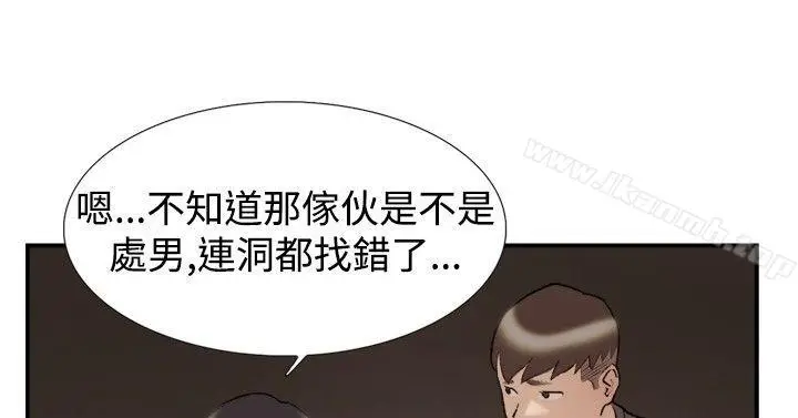 漫画《双重恋爱》第24话第3张图