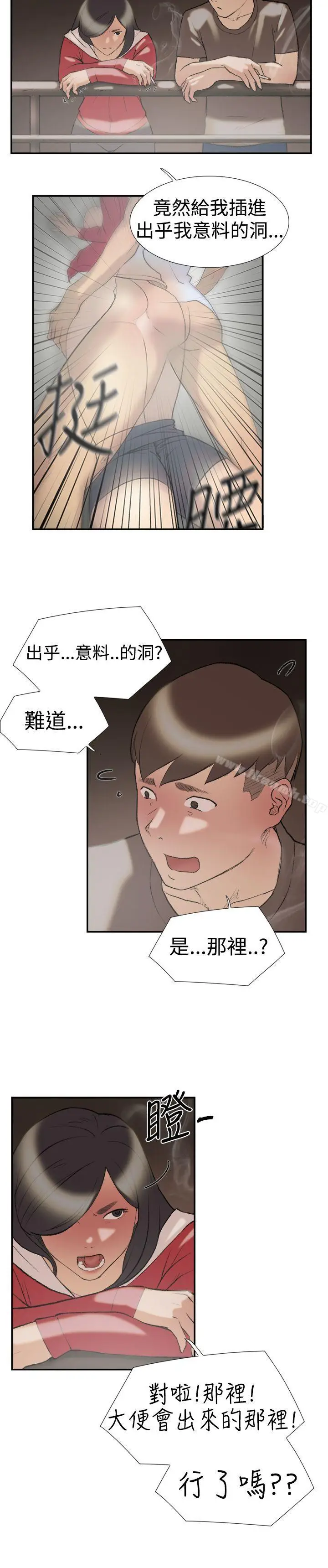 漫画《双重恋爱》第24话第4张图