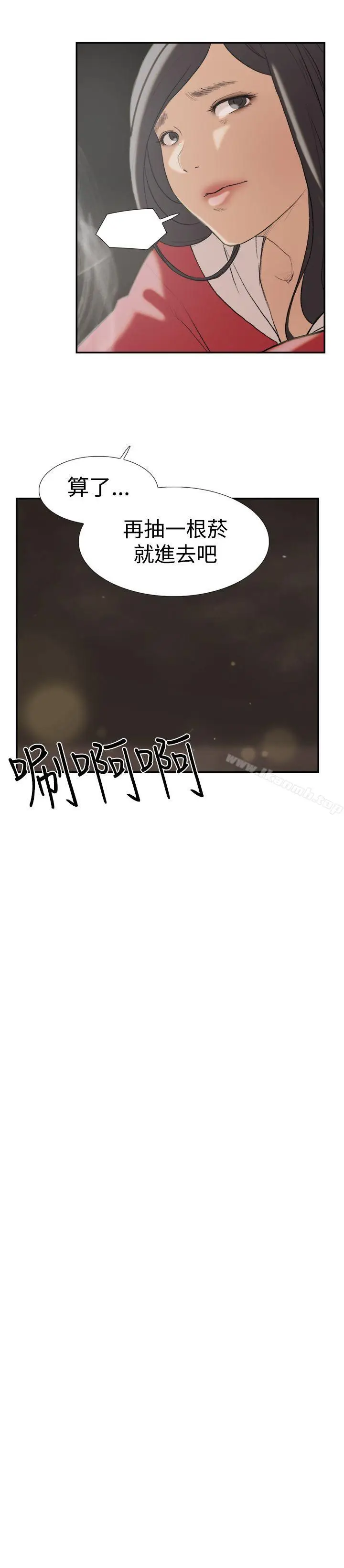 漫画《双重恋爱》第24话第6张图