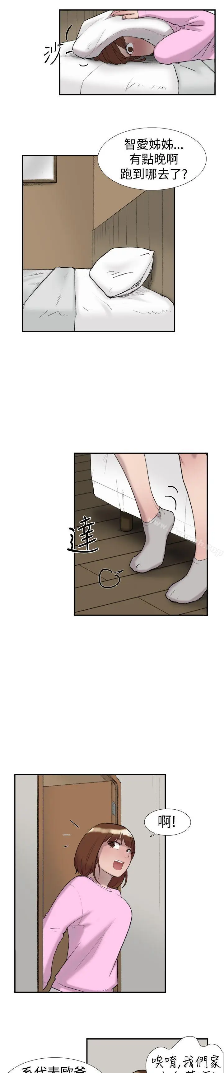 漫画《双重恋爱》第24话第9张图