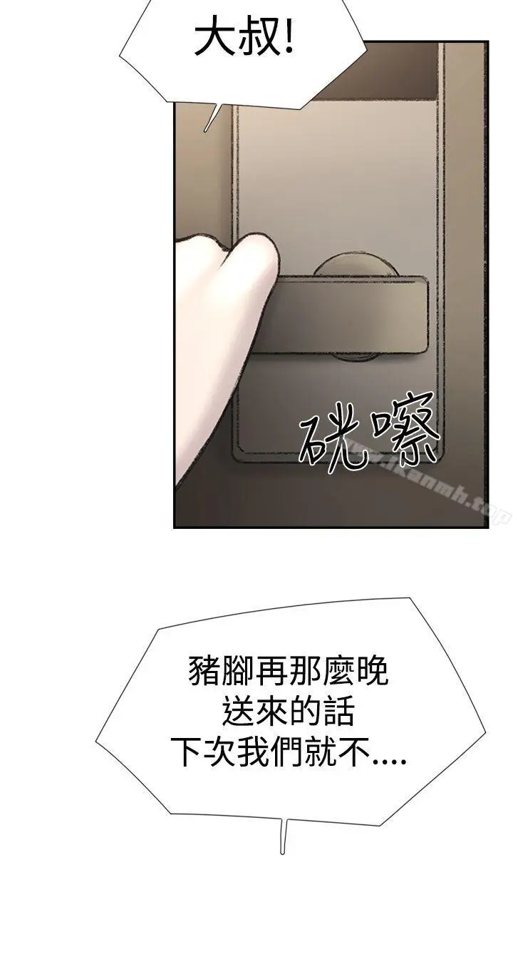 漫画《双重恋爱》第27话第11张图