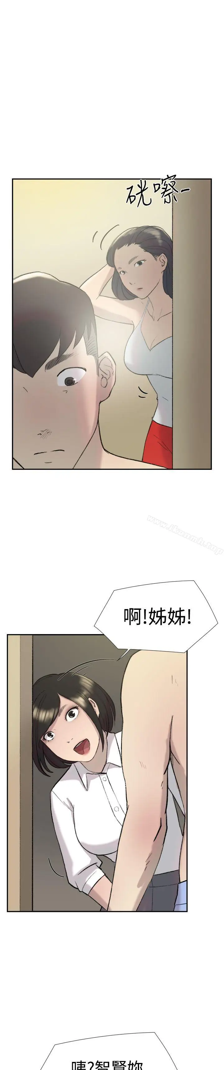 漫画《双重恋爱》第27话第14张图