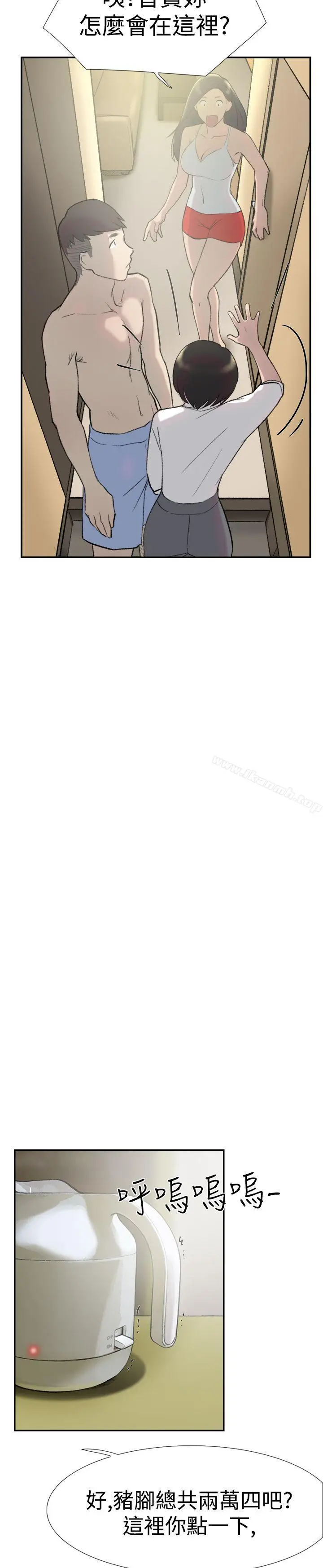 漫画《双重恋爱》第27话第15张图